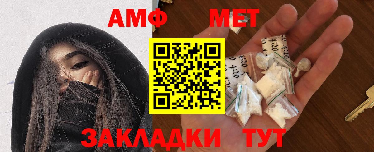 Амфетамин Premium  АМФ  Тельмана  Амфетамин  Вход с VPN 