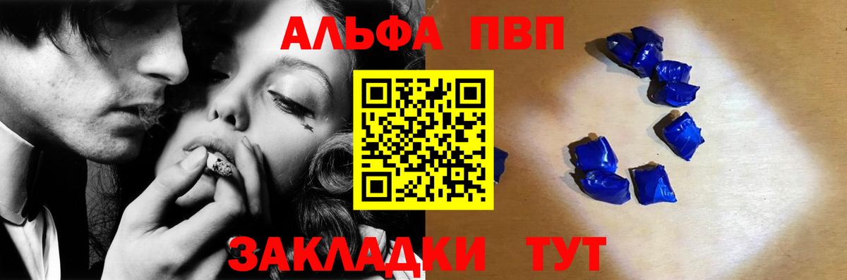 Alfa_PVP VHQ  Вход с VPN  Тельмана  Альфа ПВП  APVP СК 