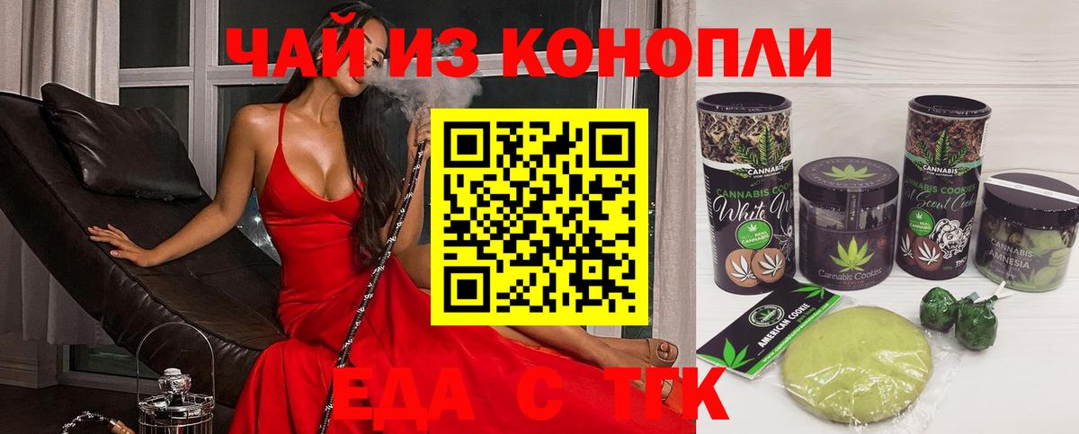 Тельмана  Cannafood марихуана  Вход с VPN 