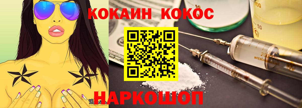 КОКАИН VHQ  COCAIN Колумбийский  Вход с VPN  Тельмана 