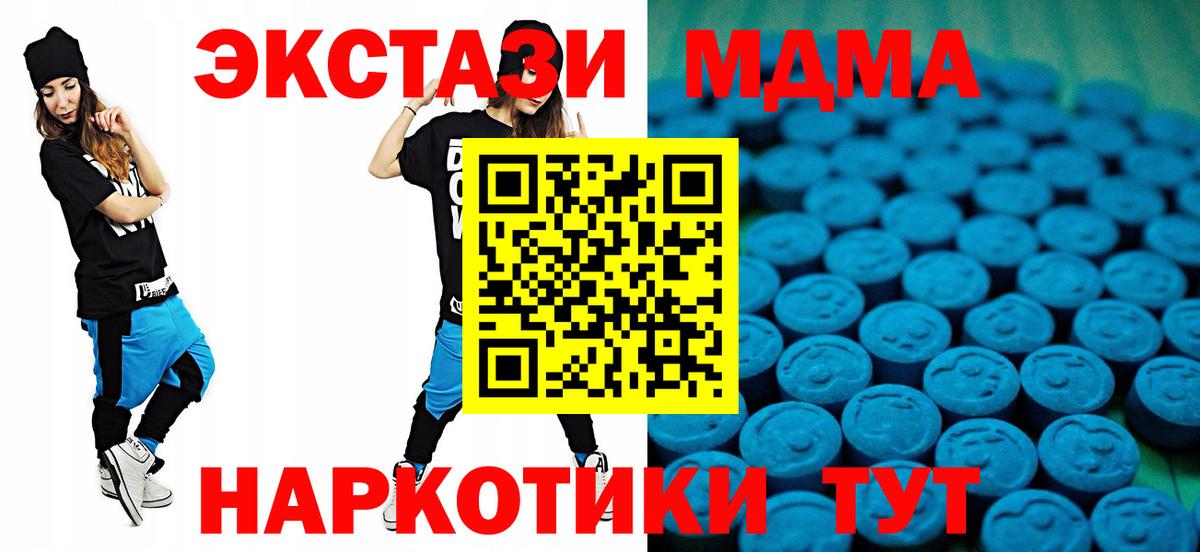 Экстази Cube  дарнет шоп  Тельмана  Вход с VPN 