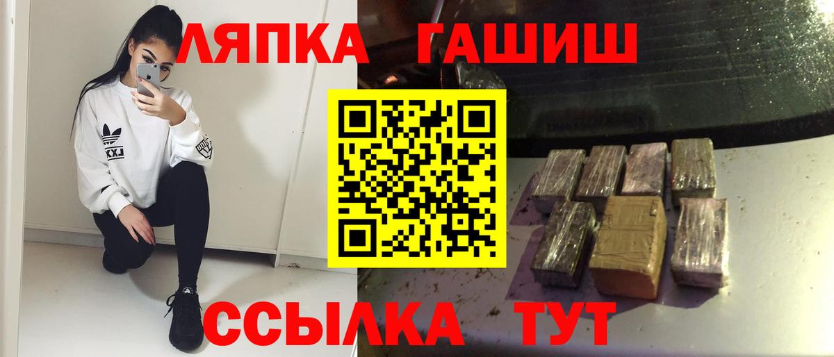 ГАШ ice o lator Тельмана