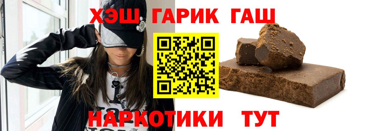 ГАШ Premium  Гашиш ice o lator  Тельмана  Вход с VPN 