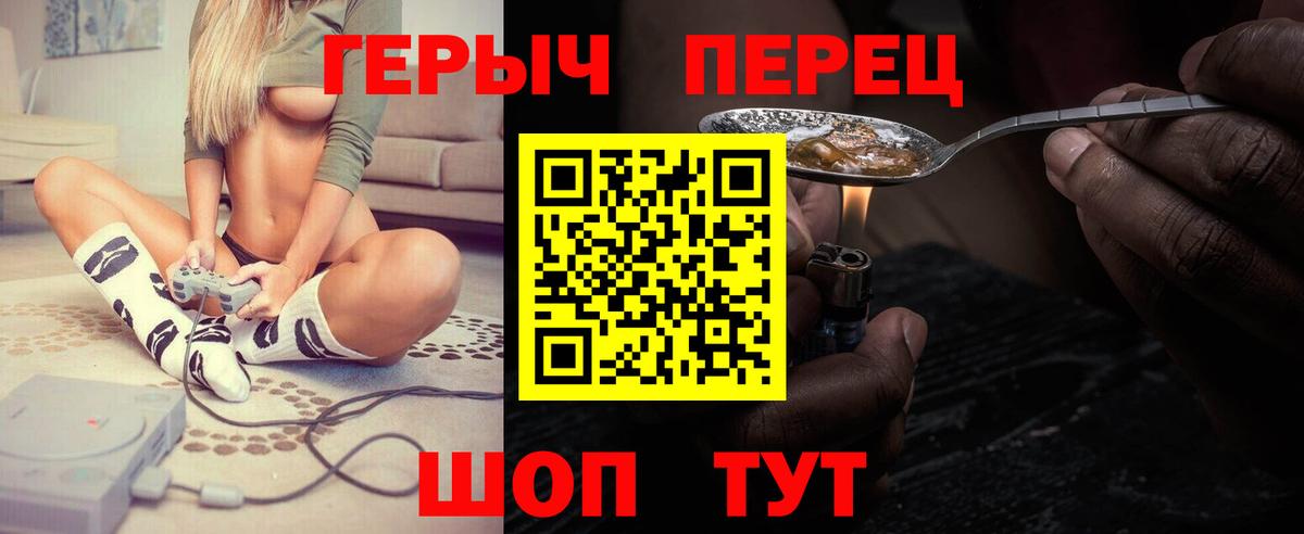 ГЕРОИН  Героин VHQ  Вход с VPN  Тельмана 