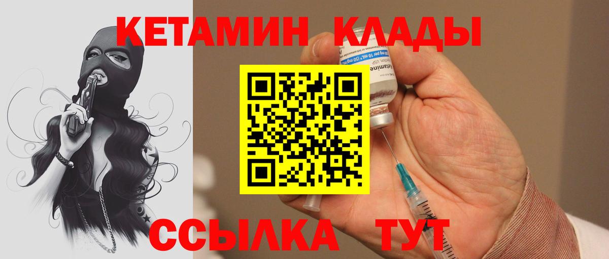 Кетамин ketamine  Вход с VPN  hydra как войти  КЕТАМИН ketamine  Тельмана 