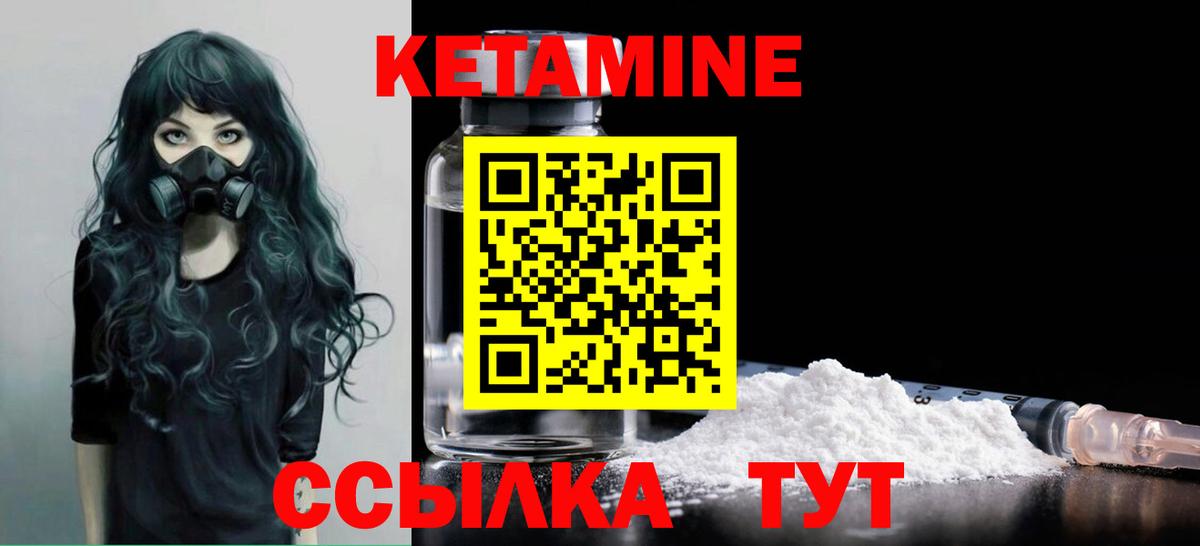 КЕТАМИН ketamine Тельмана