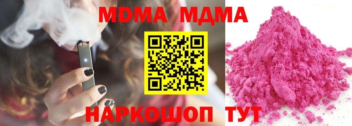 МДМА молли Тельмана