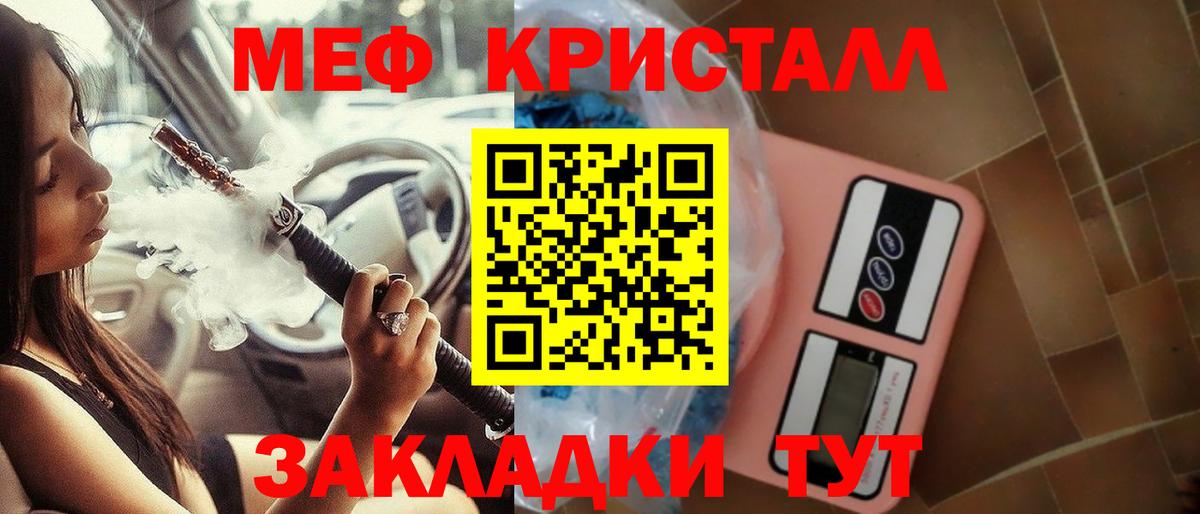 Мефедрон  Мефедрон кристаллы  Вход с VPN  Мефедрон  Тельмана 