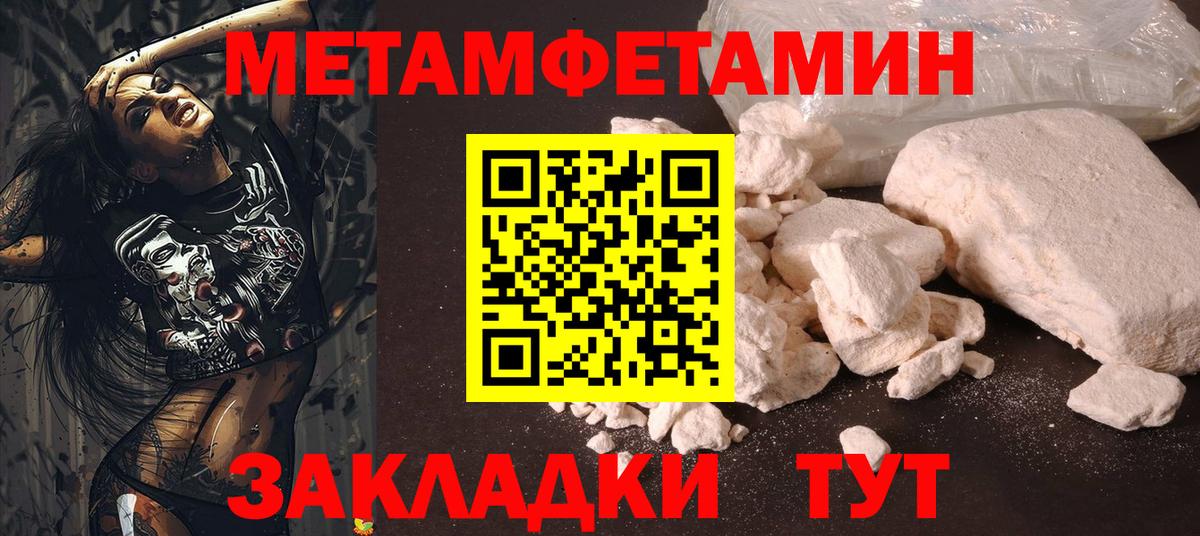 Тельмана  Первитин Methamphetamine  Вход с VPN 